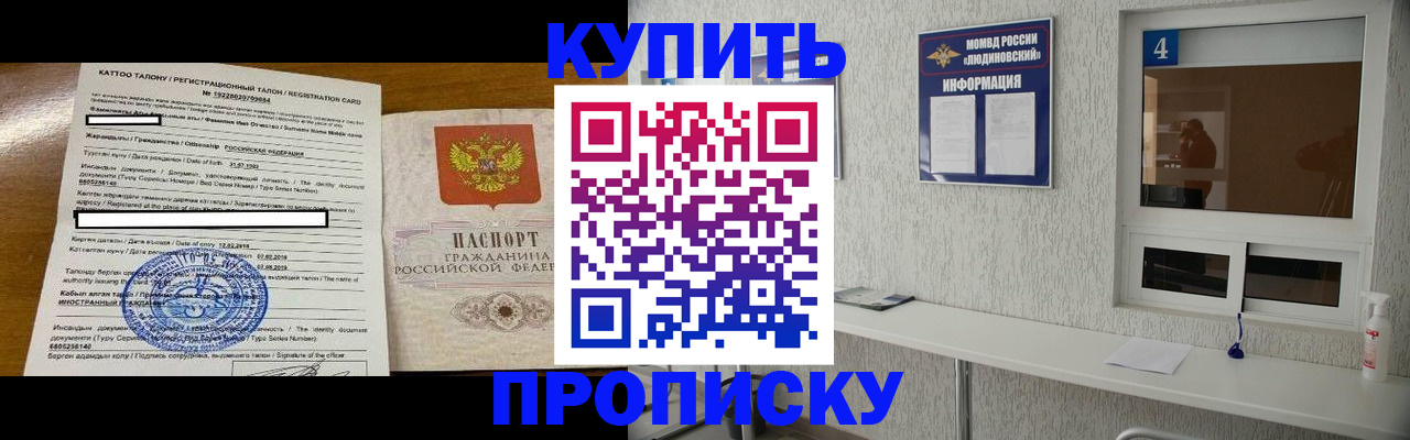 временная регистрация поиск в Арске